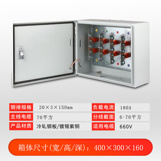 Mineral cable branch box copper bar T-connection conversion distribution box low-voltage floor bridge T-type wiring engineering box 50-70 square meters