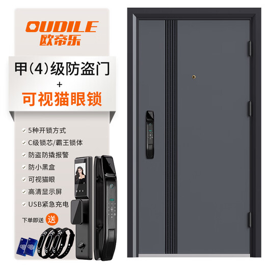 欧帝乐（OUDILE）加厚甲级防盗门入户门+防撬防爆进户门别墅大门子母门+智能指纹锁 可视猫眼锁 2250*1050