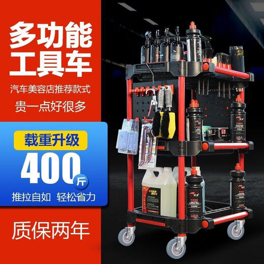 Yonghuan car wash shop car beauty tool cart special multi-functional plastic three-layer mobile storage trolley shelf T TM-A tool cart without bucket (flat plate)