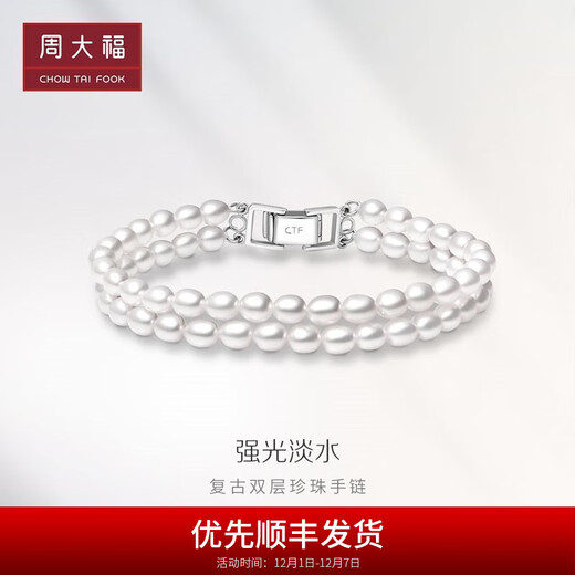 Chow Tai Fook Fashion 925 Silver Inlaid Pearl Double Layer Retro Temperament Bracelet T70800 Birthday Gift 17.50cm