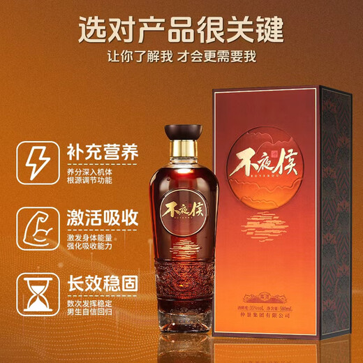 No Night Hou Zhongjing No Night Hou Lu Вино Zhongjing Group 35% Huangjing Морские огурцы и устрицы Zhongjing No Night No Night Вино 35% об. 580 мл 2 бутылки расширенной упаковки