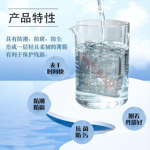 Nano-coated circuit board PCBA protection against moisture, salt spray corrosion, three-proof electronic components waterproof coating X7 nano coating-1KG_bottle
