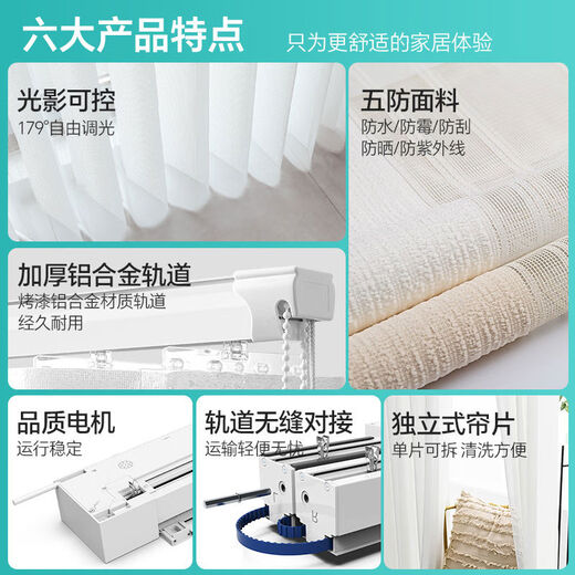 Mernai dream curtain vertical curtain vertical blinds electric smart balcony living room internet celebrity blackout white gauze curtain 7003 width 12 points 5CM classic elegant white customization 1 point 0x1 point 0