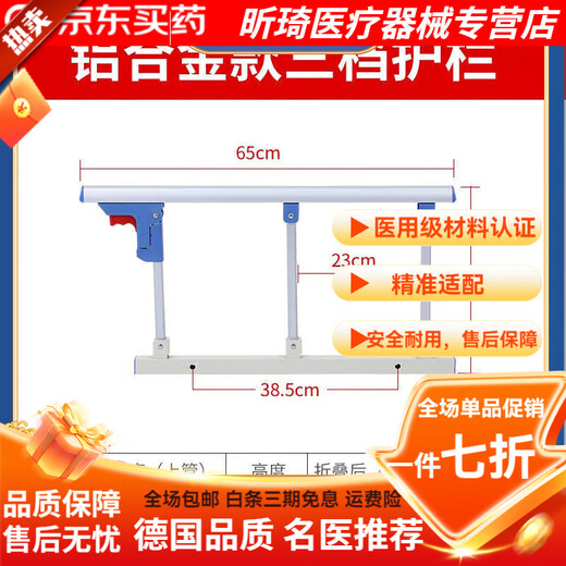 General Electric (GE) medical bed guardrail household folding punch-free anti-fall fence for the elderly and children bed guardrail get up aluminum alloy three-speed punch type
