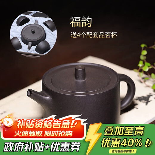 Hidden Pot World Yixing Characteristic Purple Clay Pot Purely Handmade Fine Teapot Original Mineral Black Purple Clay Seeing Series Fuyun Teapot Fuyun Teapot