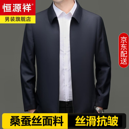 Hengyuanxiang mercerized wool mulberry silk jacket men's lapel work formal wear business jacket middle-aged men's executive jacket N82203 navy blue (90 wool 10 mulberry silk) L 175