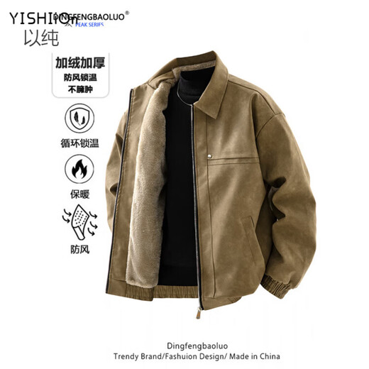 YISHion 2025 new PU leather jacket for men in autumn and winter plus velvet thickening loose trendy brand warm motorcycle leather jacket flagship official 472 brown upgraded model M 90-125Jin Jin is equal to 0.5 kg