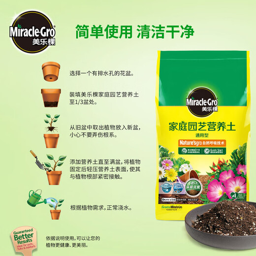 Meileke universal nutritional soil for flower cultivation and flower fertilizer for planting soil flowers soil vegetable soil potted green plant special soil 100L
