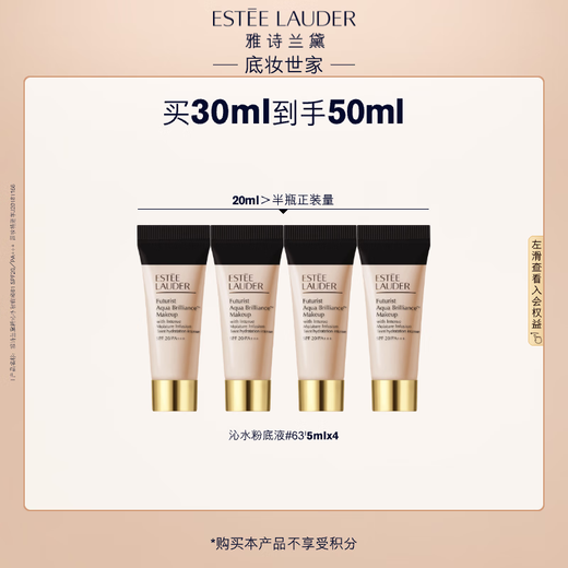Estee Lauder Qin Water Foundation 63# Natural White (2C0) 30ml Dry Skin Long-lasting Concealer Cosmetic Gift Box Birthday Gift