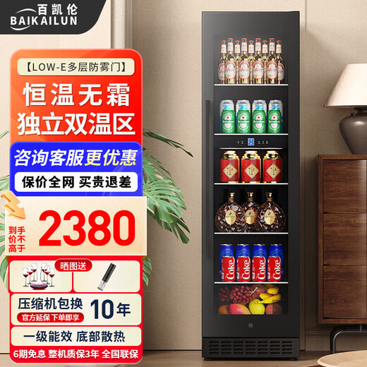 BAIKAILUN red wine cabinet, first-class energy efficiency, constant temperature and moisturizing wine cabinet, home dual temperature dual control zero-embedded wine storage, beer display refrigerator, fruit beverage, tea ice bar, Low-E door丨dual temperature zone丨ice bar style丨188L first-class energy efficiency air-cooled and frost-free