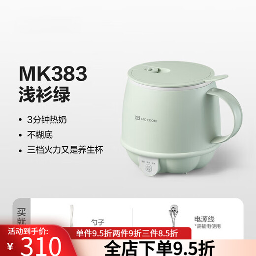 Japan's MUJU office hot milk artifact household multifunctional health cup breakfast cup cooking noodle health pot light green (comes with a spoon) 0.5L