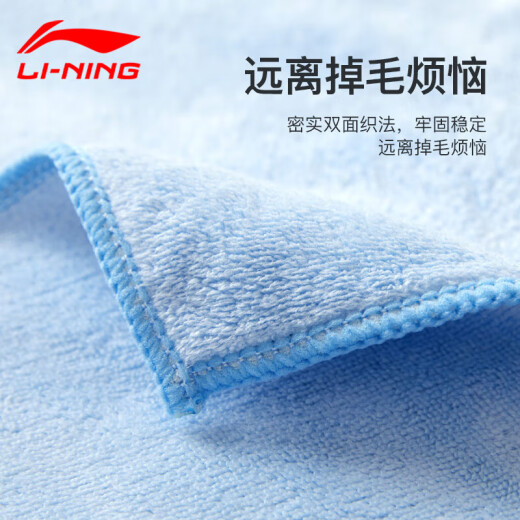 Li Ning (LI-NING) sports towel sweat-absorbent fitness swimming quick-drying towel LSJK766-1 blue
