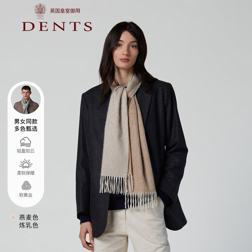 Dents light luxury Scottish cashmere scarf for men and women, water rippled two-color double-sided winter and Spring Festival gift CONVERT oatmeal/condensed milk color 36x183cm