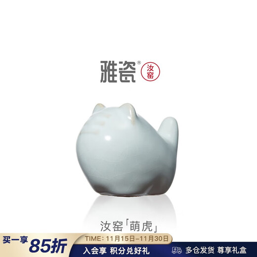 Yaci Ru Kiln tea pet zodiac tiger tea table tea table ornaments can raise mascot azure ice cracked glaze gift box Ru Kiln cute tiger