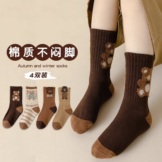 Yu Zhaolin 4 pairs of children's socks, autumn and winter boys and girls mid-calf socks, cotton socks, thickened middle and large children's sports cartoon stockings