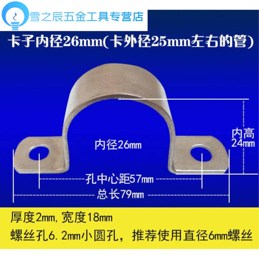RSRDDY thickened pipe clamp hoop pipe buckle pipe hoop stainless steel riding u-shaped water pipe saddle galvanized pipe with inner diameter 6mm and diameter 6mm