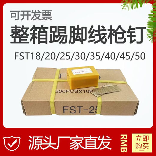 Pick-up cat whole box wholesale headless nails for baseboards, special nails for color national standard baseboards, steel row nails FST202530 FST18 (1300 rounds x 10 boxes) one box