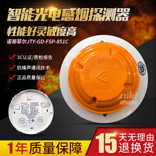 Nordifel JTY-GD-FSP-851C smoke fire detector 851C temperature sensor 851C smoke sensor N3030 LCM-320 circuit board main card