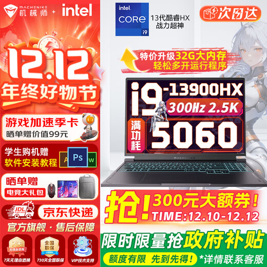 Mechanic Sugon 16S Intel Core i9-13900HX RTX5060 independent graphics 2.5K 300Hz design AI programming office e-sports game notebook college student laptop 5060|24 core i9HX 16G memory/1TB solid state