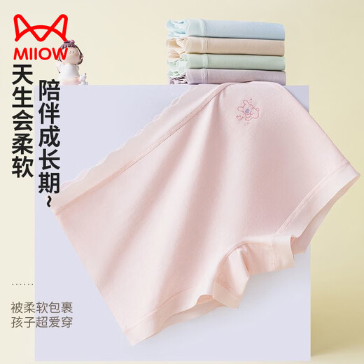 MiiOW children's underwear for girls, comfortable pure cotton four-corner breathable girl's 7A crotch boxer shorts for big children, purple-apricot-pink-blue 170 110 M size recommended weight 20-28Jin Jin equals 0.5 kg