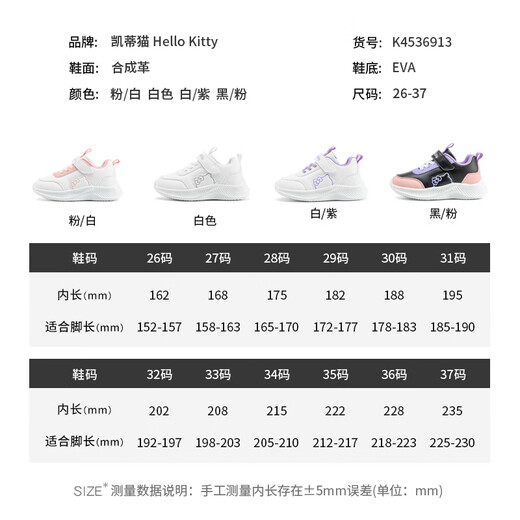 HELLOKITTY children's shoes girls sneakers children's autumn shock-absorbing running shoes girls light casual white shoes 6913 black powder 31