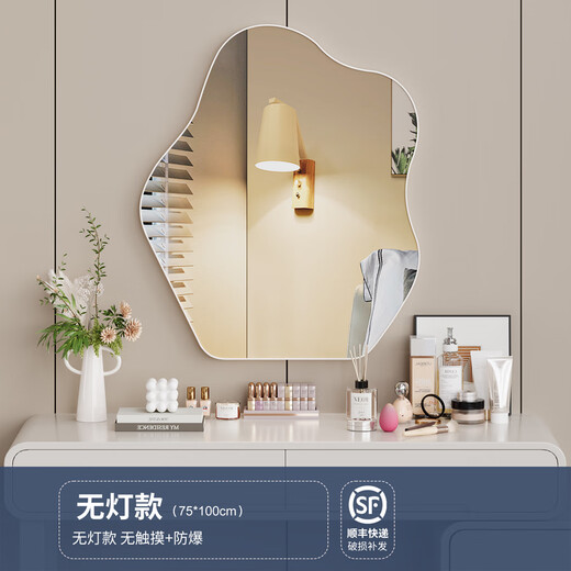 Simple desktop vanity mirror with light LED vanity mirror Internet celebrity smart beauty mirror large desktop smart cloud mirror without light 75*100cm ultra-clear explosion-proof mirror 1x1cm