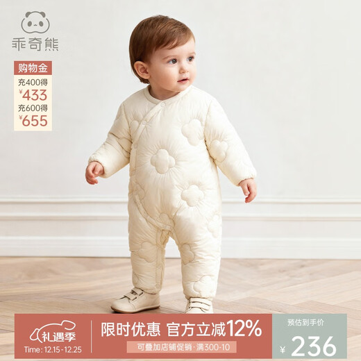 Guiqi Bear Baby Lightweight Down One-piece Clothes for Autumn and Winter Three-Proof Warmth White Duck Down Baby Going Out Winter Clothes
