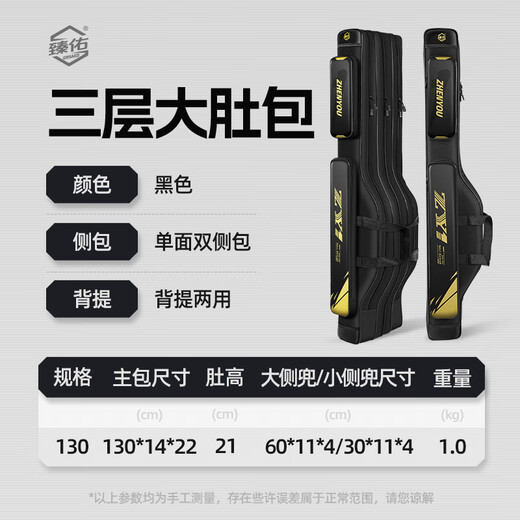 Zhenyou (Grsaed) fishing gear bag, fishing rod bag, lightweight waterproof three-layer belly bag 130cm multi-functional thickened sea rod bag fishing bag ZY1