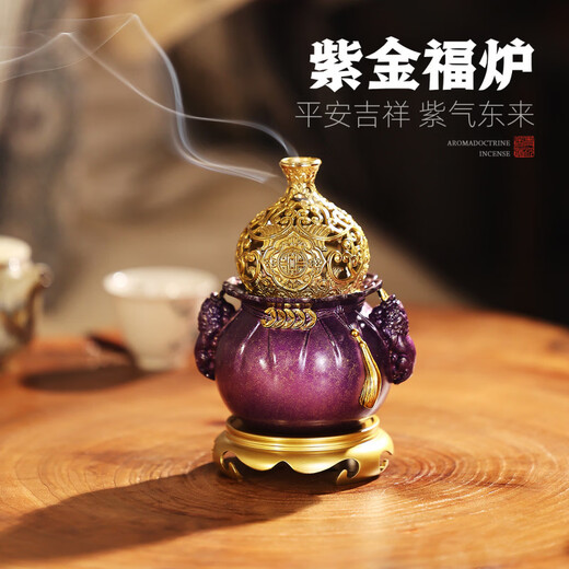 Shantou Lincun Copper Gourd Incense Burner Home Tea Ceremony Decoration Gift Choice Purple Gold Furnace