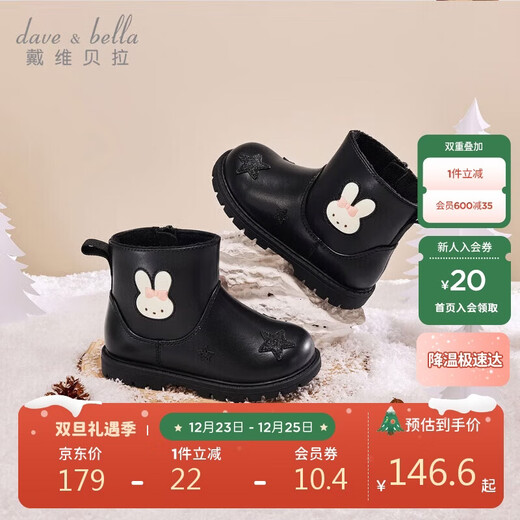 DAVE&BELLA girls' boots, children's short boots, non-slip autumn and winter girls' velvet shoes, black leather boots