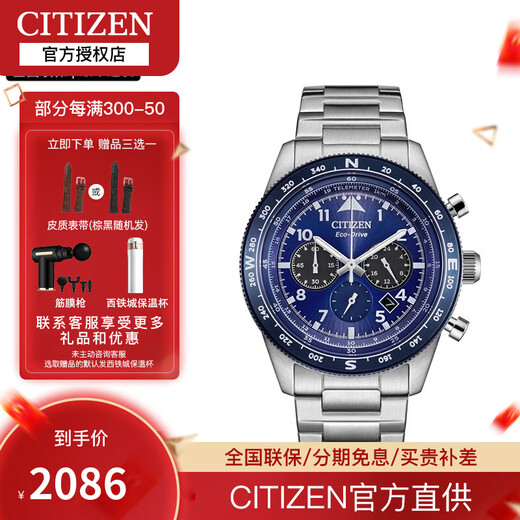 CITIZEN Watch FF Series Eco-Drive Stainless Steel Strap Date Display Fashion Men's Watch CA4554-84L