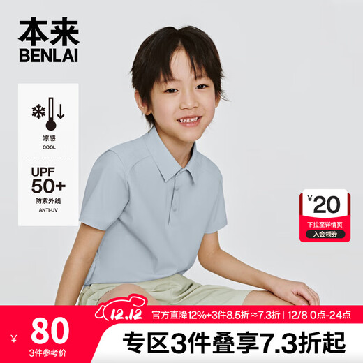 Benlai boys cool sun protection polo shirt 25 spring new casual short-sleeved top BTA450032 blue 120