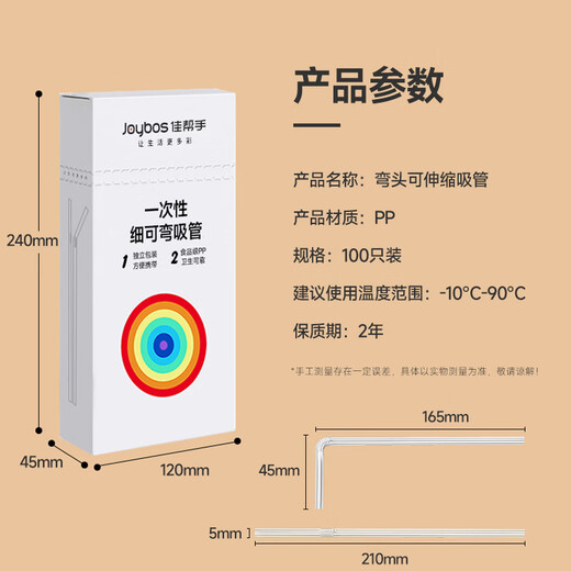 Best helper disposable straws food grade 100 pieces individually packaged transparent plastic hose bendable milk tea coffee stirring