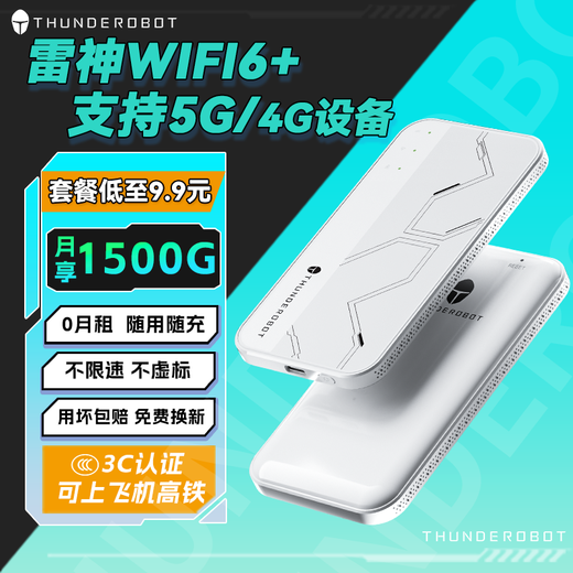 Thor Black Warrior portable wifi6 2025 new wi-fi no need to pre-store Unicom Telecom Dual Netcom 3000 mAh battery model ultra-long battery life portable high-speed accompanying network Thor's first WiFi6 card-free battery version-Thor Wind