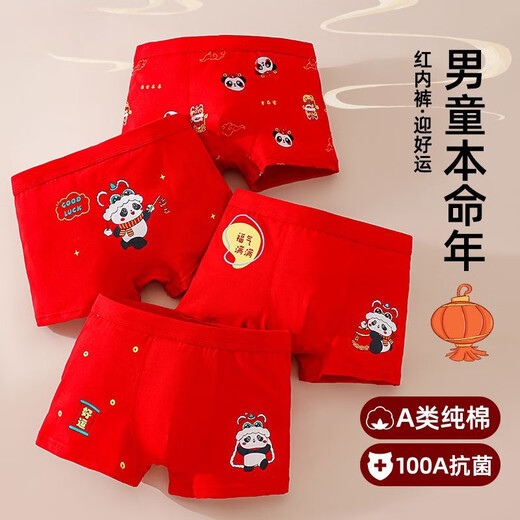 Modal zodiac year of the horse, boys and children's underwear, pure cotton 100A antibacterial boxer shorts, boxer briefs for boys, no clip PP, boys' lucky zodiac year - combination 12, four pack, 110 yards, recommended 15-30 Jin Jin equals 0.5 kg