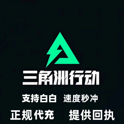 Around the game, Delta Action Triangle Coins can be used as recharge for the national server to recharge 128/328/414/648 gear ornaments. 8100 Triangle Coins will arrive in seconds.