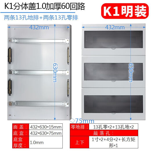 Indoor thickened distribution box in the power distribution room, household thickened M2 luxury circuit breaker, concealed iron bottom switch wiring box, surface-mounted three-row 60-position strong power box (three split covers)