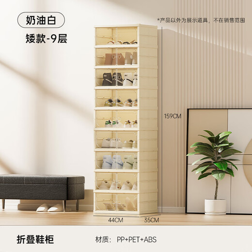 Yusenyi Shoe Cabinet Storage Shoe Rack Integrated Transparent Magnetic No-installation Storage Box Foldable Double Row Shoe Dustproof Shoe Box Cream White Double Row Short Style 9 Layers 44x35x18cm