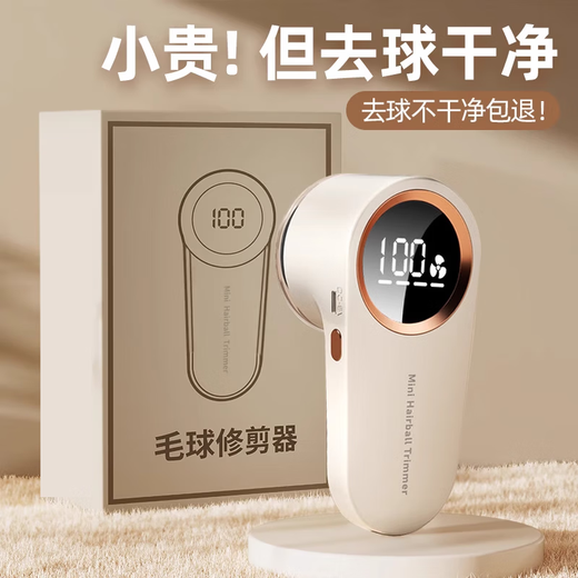 GERTHRON German Hair Ball Trimmer Shaver Clothes Pilling Remover Home Shaving Hair Remover Ball Remover Elegant White Standard Model Comes with Titanium Alloy Blade + Intelligent Digital Display Does Not Damage Clothes