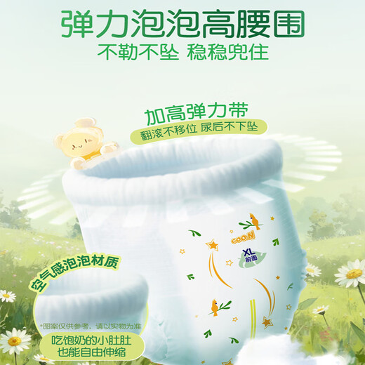 Dawang (GOO.N) Breath of Freedom pull-up pants XXXL 20 pieces (over 17kg), instant absorbent, light and dry