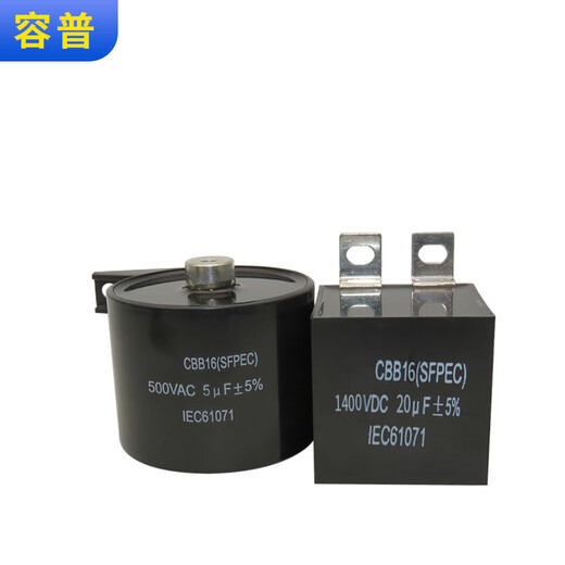 Welding machine capacitor 1400V 10uF 20uF 30UF 40uF 50uF 100uF capacitor 1200V white 1400V 20uf (45*60m1