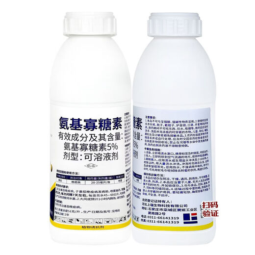 Mingjia 5% amino oligosaccharide tomato late blight plant growth regulator 1000g bottle