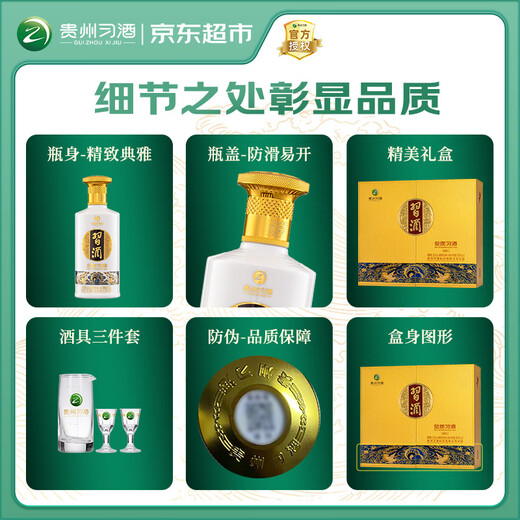 Xijiu Gold Gift Box Maotai-flavor Baijiu 53% 500ml*2 bottles gift box