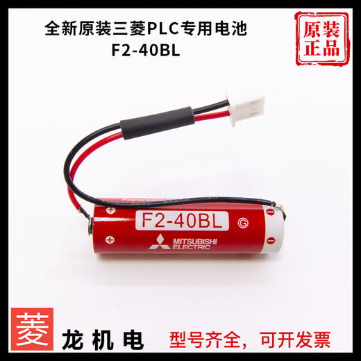 FX2N battery ER6C Mitsubishi PLC battery special 3.6V Japan imported F2-40BL elevator ER6C