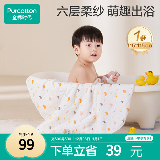 Cotton era baby bath towel newborn child 6-layer washed gauze bath towel baby pure cotton duck 115*115cm