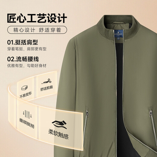 梦特娇（MONTAGUT）【挺括耐穿不易皱】春秋季新品夹克男士易打理休闲保暖外套MTG