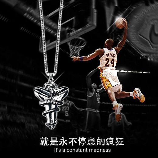 Kobe Collar Pendiente Negro Mamba Memorial Kobe Kobe Baloncesto Logotipo Pendiente Estelar Memorial Regalo XL-728 Black Mamba con cuerda de cuero Recuerde compartir con amigos