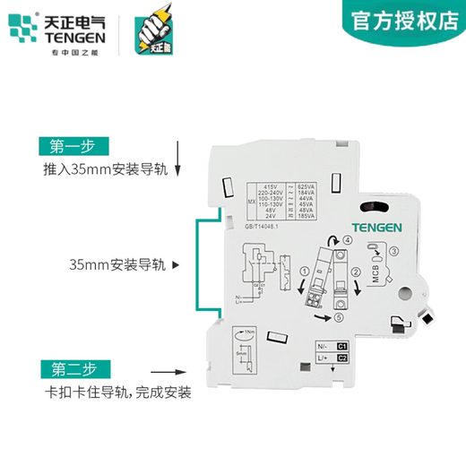 Tianzheng TGB1N-63 circuit breaker MV+MN over-voltage and under-voltage MX+OF shunt trip SD alarm auxiliary contact OF auxiliary contact