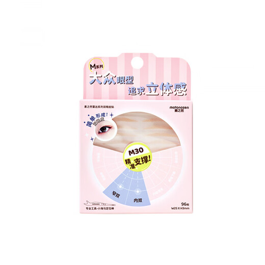 Invisible support, traceless natural lace double-sided swollen eye bubbles for women Radar S25-Mini Crescent_ 117 pieces