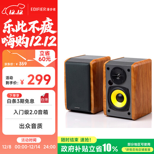Edifier (EDIFIER) R1000TC North American version 2.0 channel computer audio desktop laptop speaker audio computer speaker
